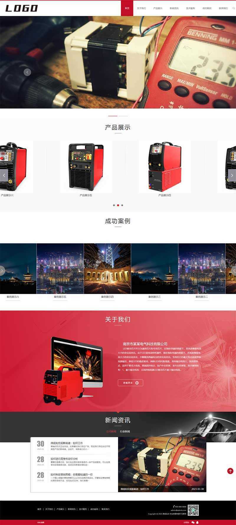 响应式驱动芯片网站pbootcms模板/电气设备类网站源码下载 - 项目资源网