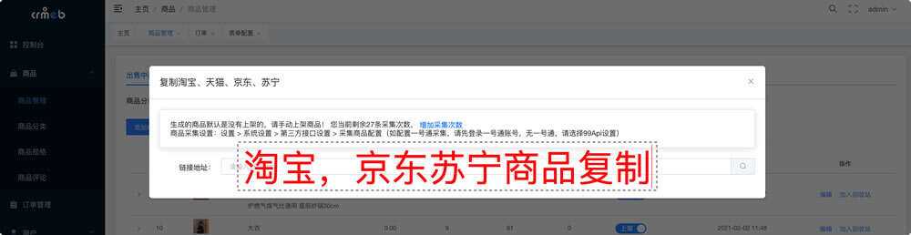 图片[7] - 【开源免费商用】CRMEB开源商城系统Java版 新零售社交电商系统/支持微信公众号、小程序、移动端 - 项目资源网