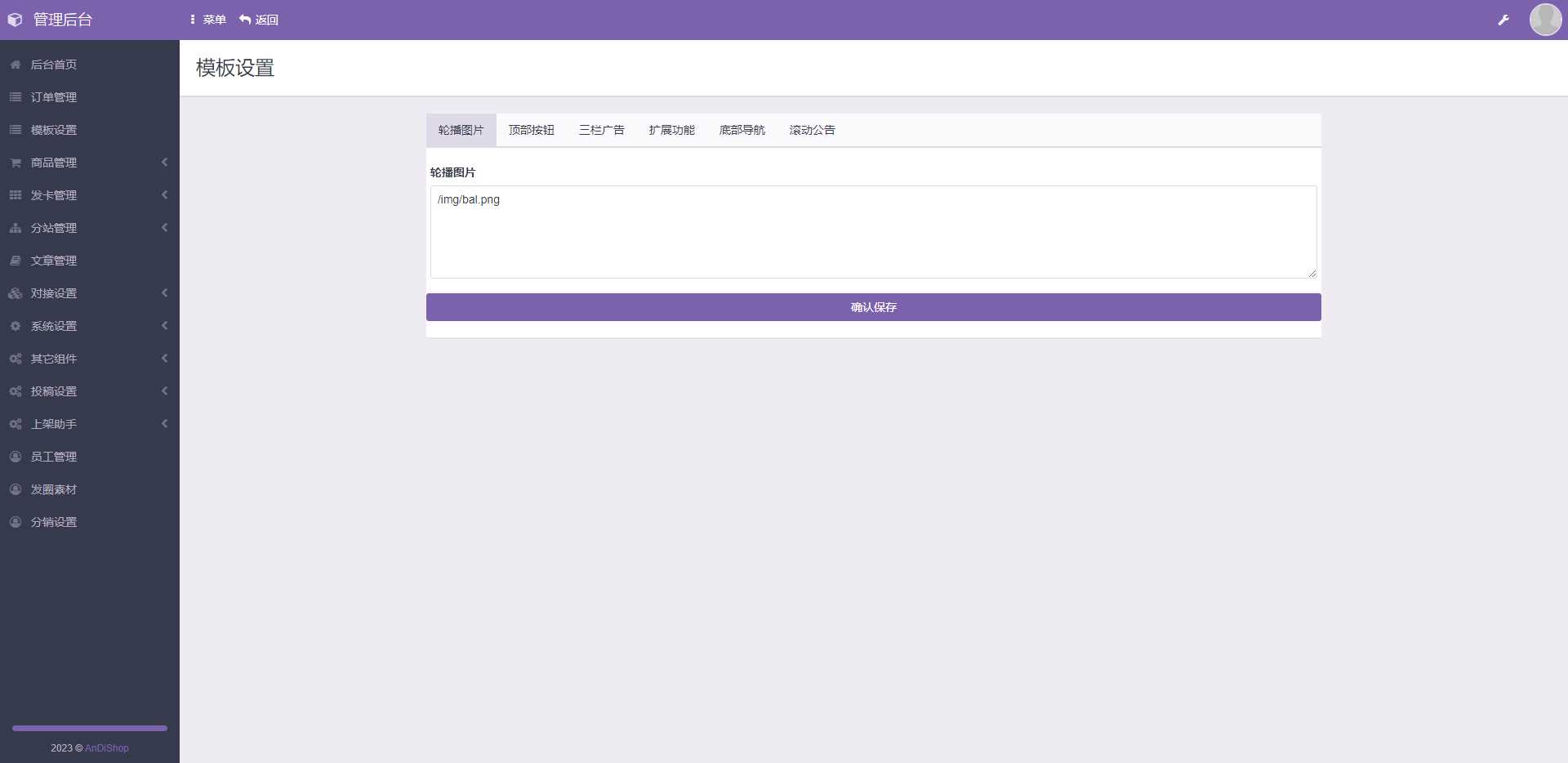 图片[3] - 彩虹商城知识付费最新版二级分类等功能 - 项目资源网