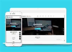 网站建设小程序开发设计网站模板 - 项目资源网