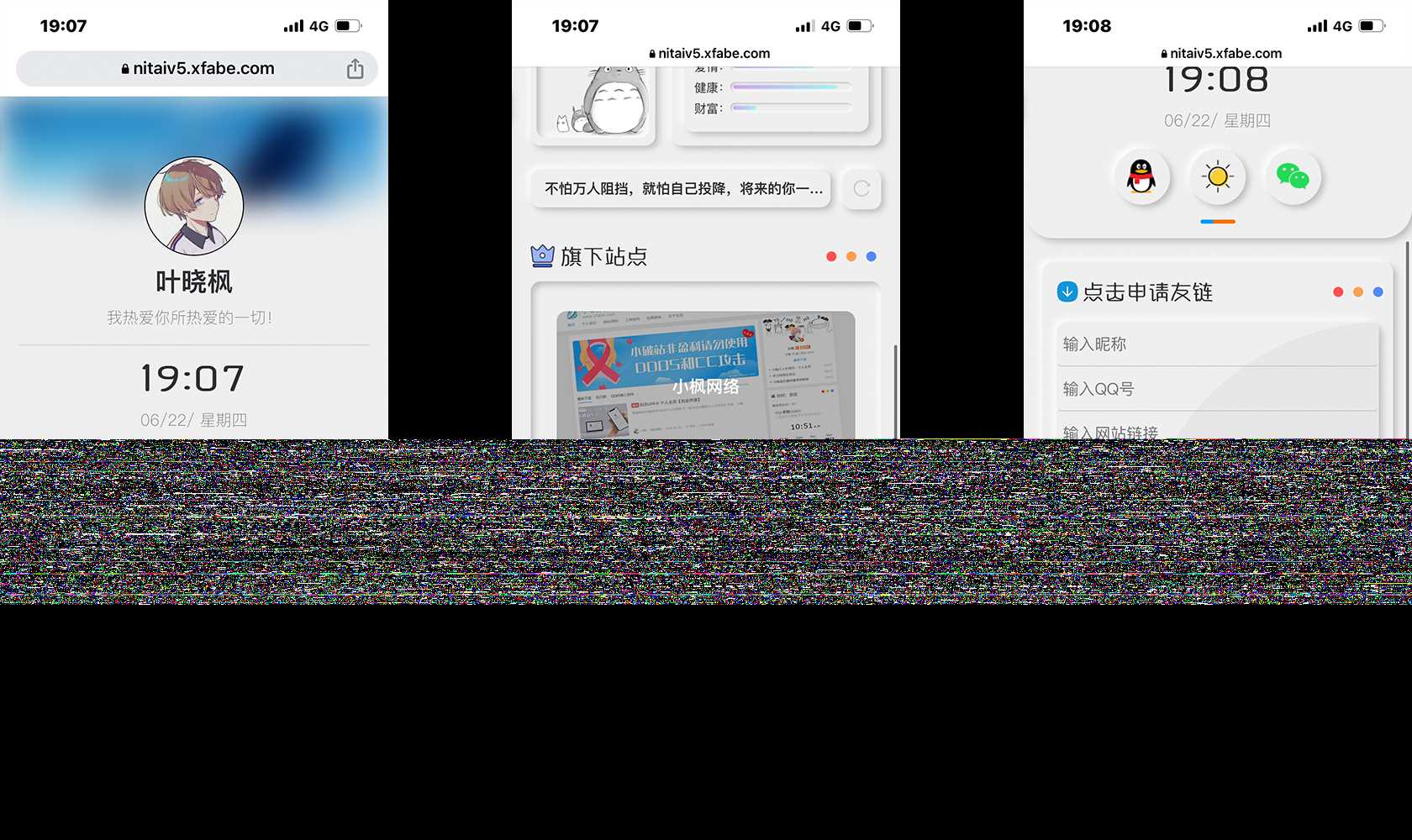 小枫拟态UI5.0个人主页html免费版 - 项目资源网