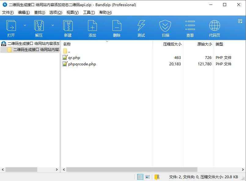二维码生成接口 给网站内容添加动态二维码api - 项目资源网