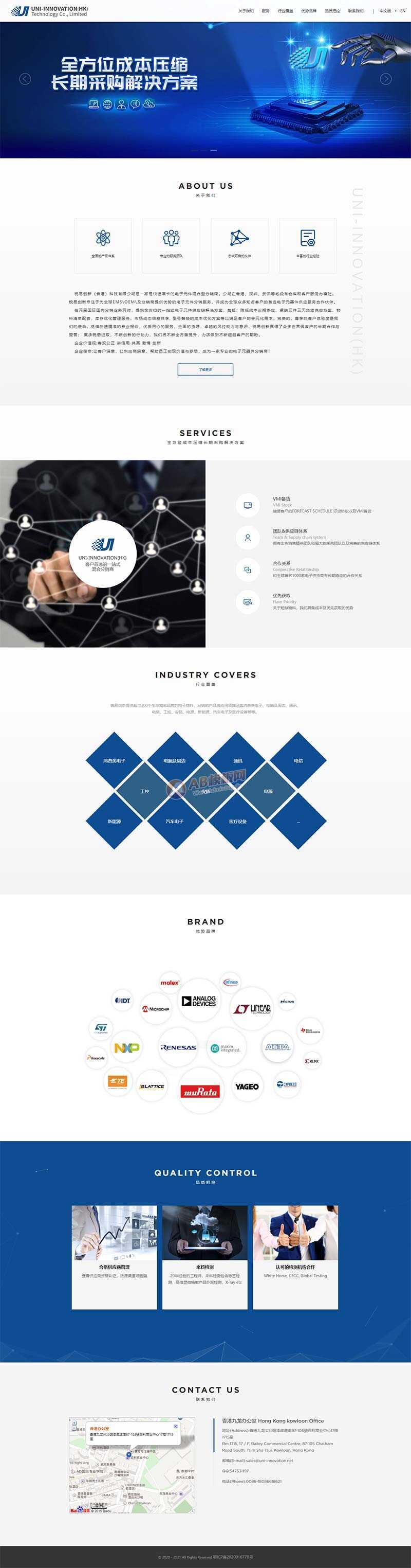 蓝色简洁电子元件经销商企业官网html模板 - 项目资源网