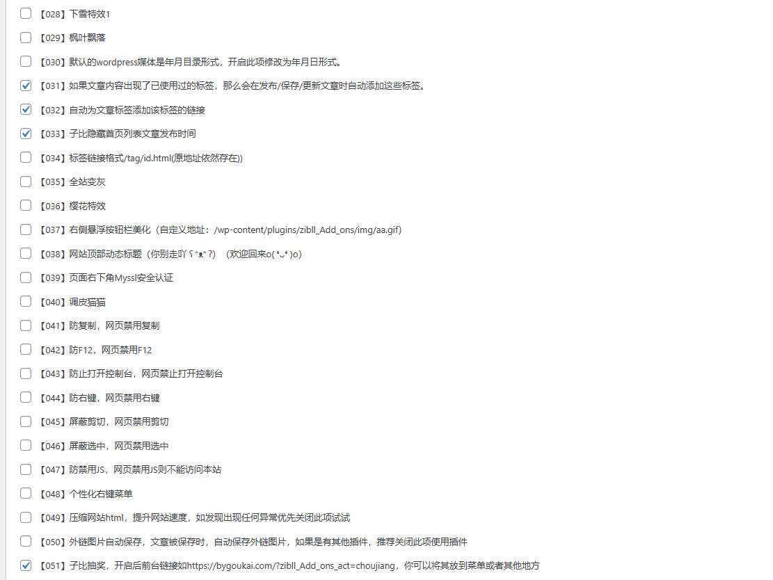 子比主题最新美化插件 - 项目资源网