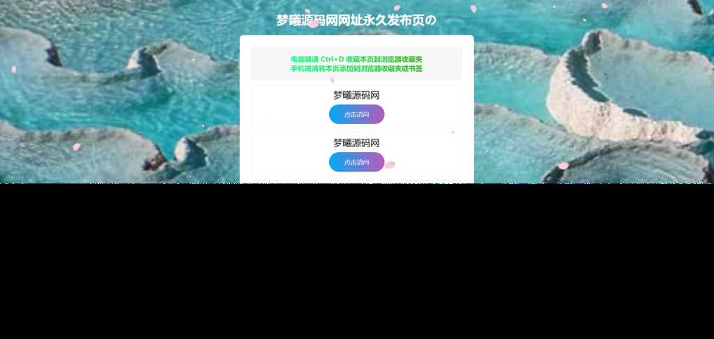个人导航页带后台源码下载 - 项目资源网
