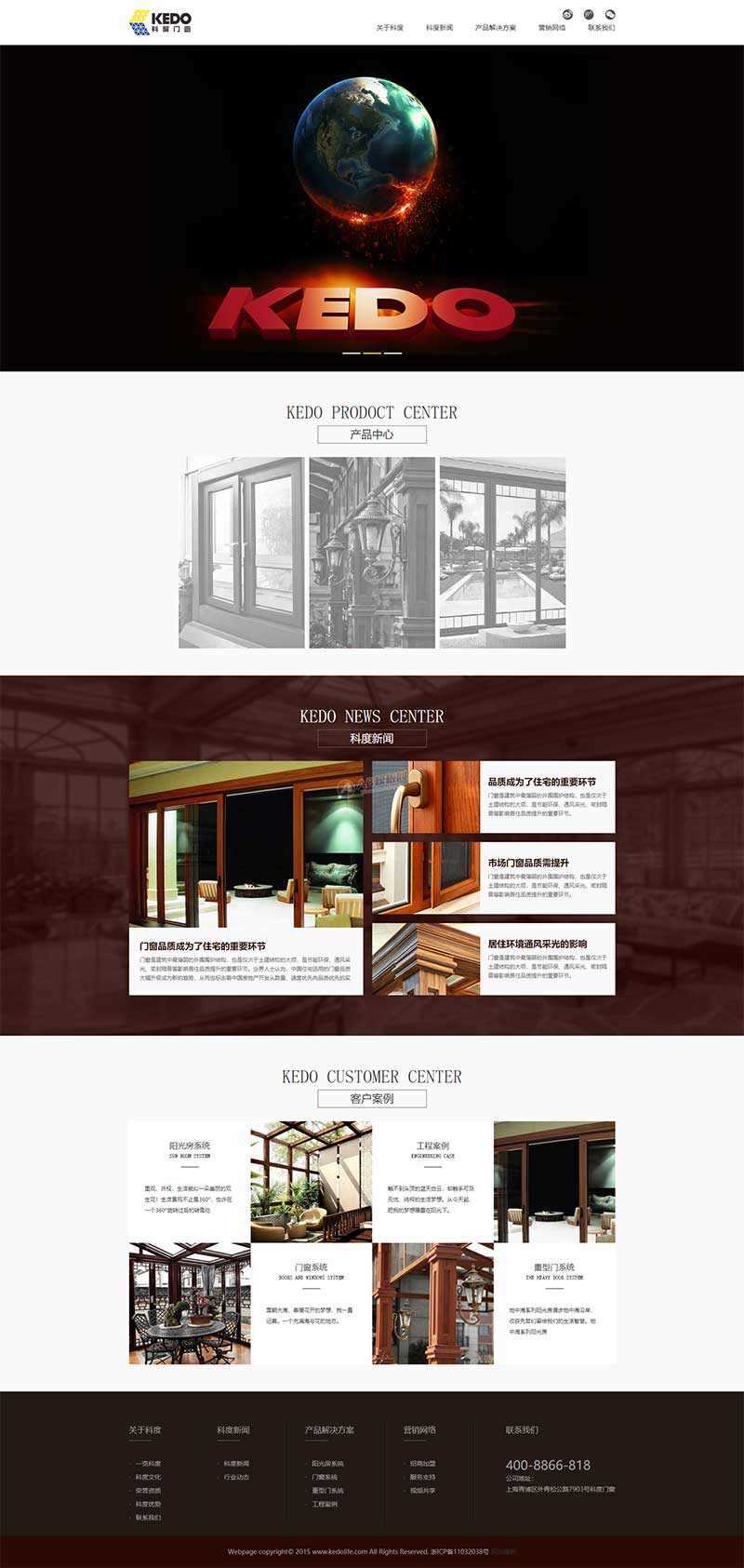 大气的门窗行业公司网站html模板 - 项目资源网