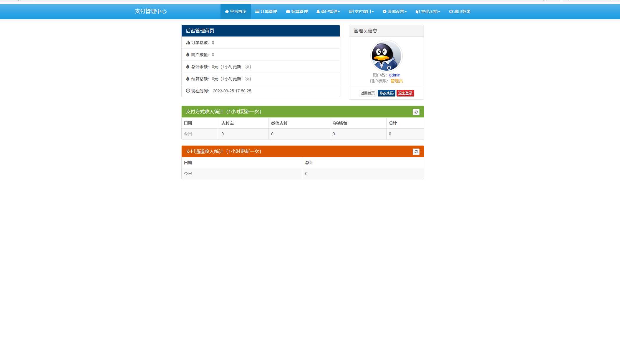 免费易支付 官方版 包更新 - 项目资源网