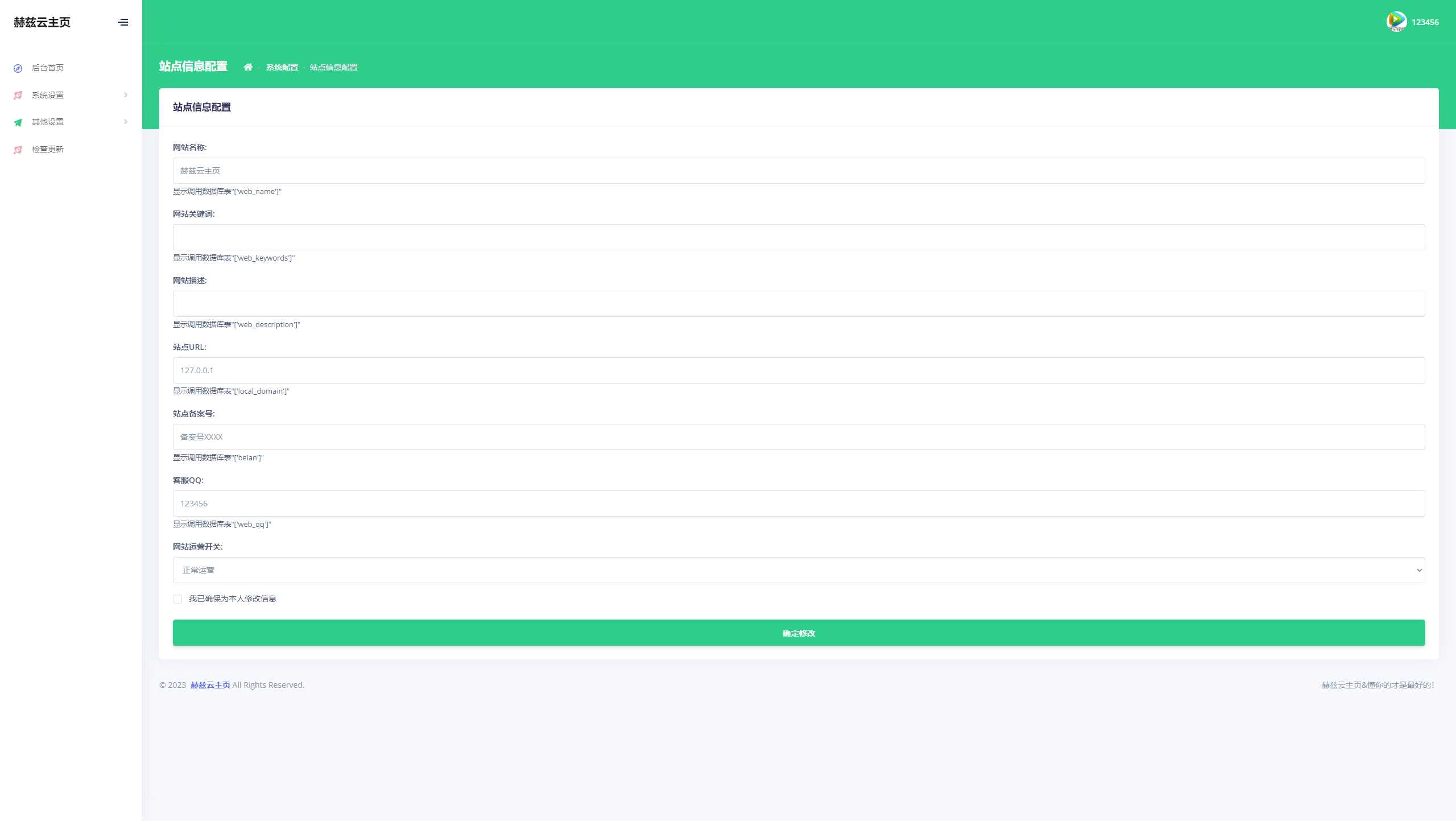 赫兹云导航V2.0源码全开源 - 项目资源网