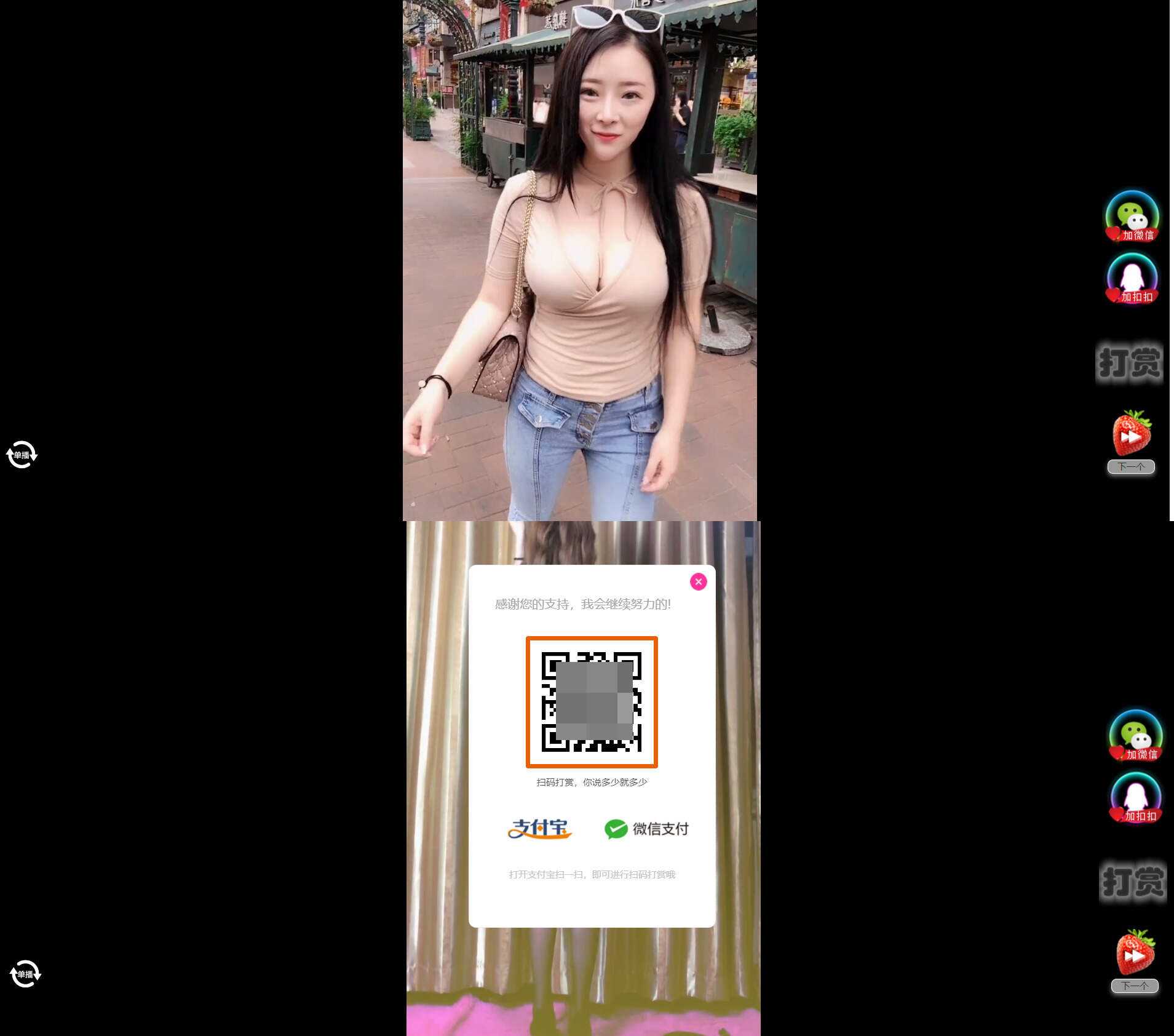 H5随机短视频滑动版带打赏源码V1.3 - 项目资源网