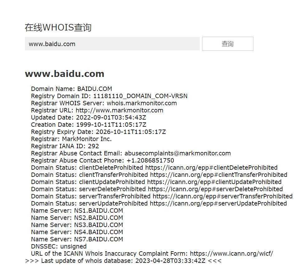 在线WHOIS查询PHP源码 - 项目资源网