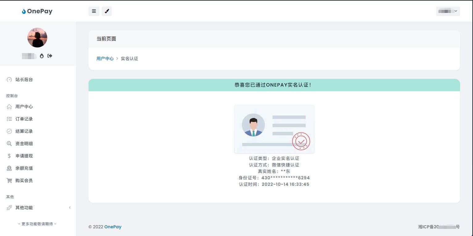 图片[2] - oneThemeV1.0免费易支付模板 - 项目资源网