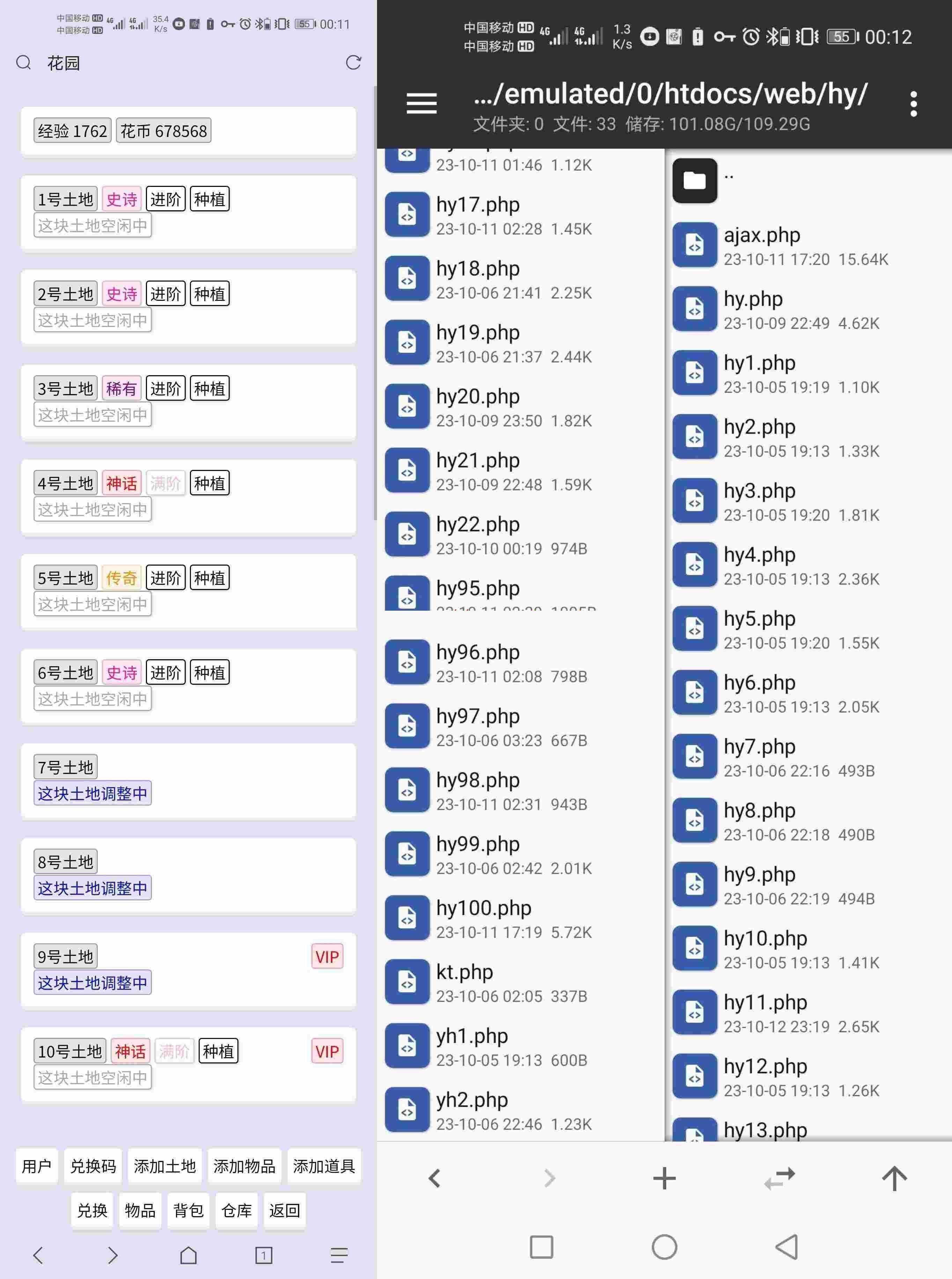 花园文字游戏程序源码 - 项目资源网