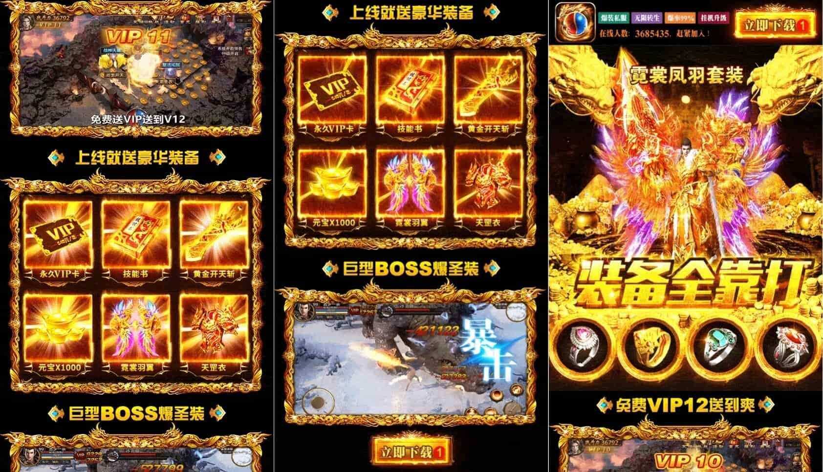 超酷动态H5网站-战神引擎助力打造战神传奇系列宣传页 - 项目资源网