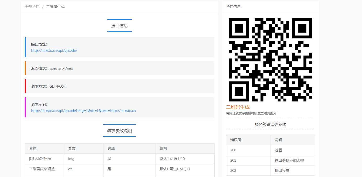 图片[3] - 小易API开源项目 小易API接口管理程序 - 项目资源网