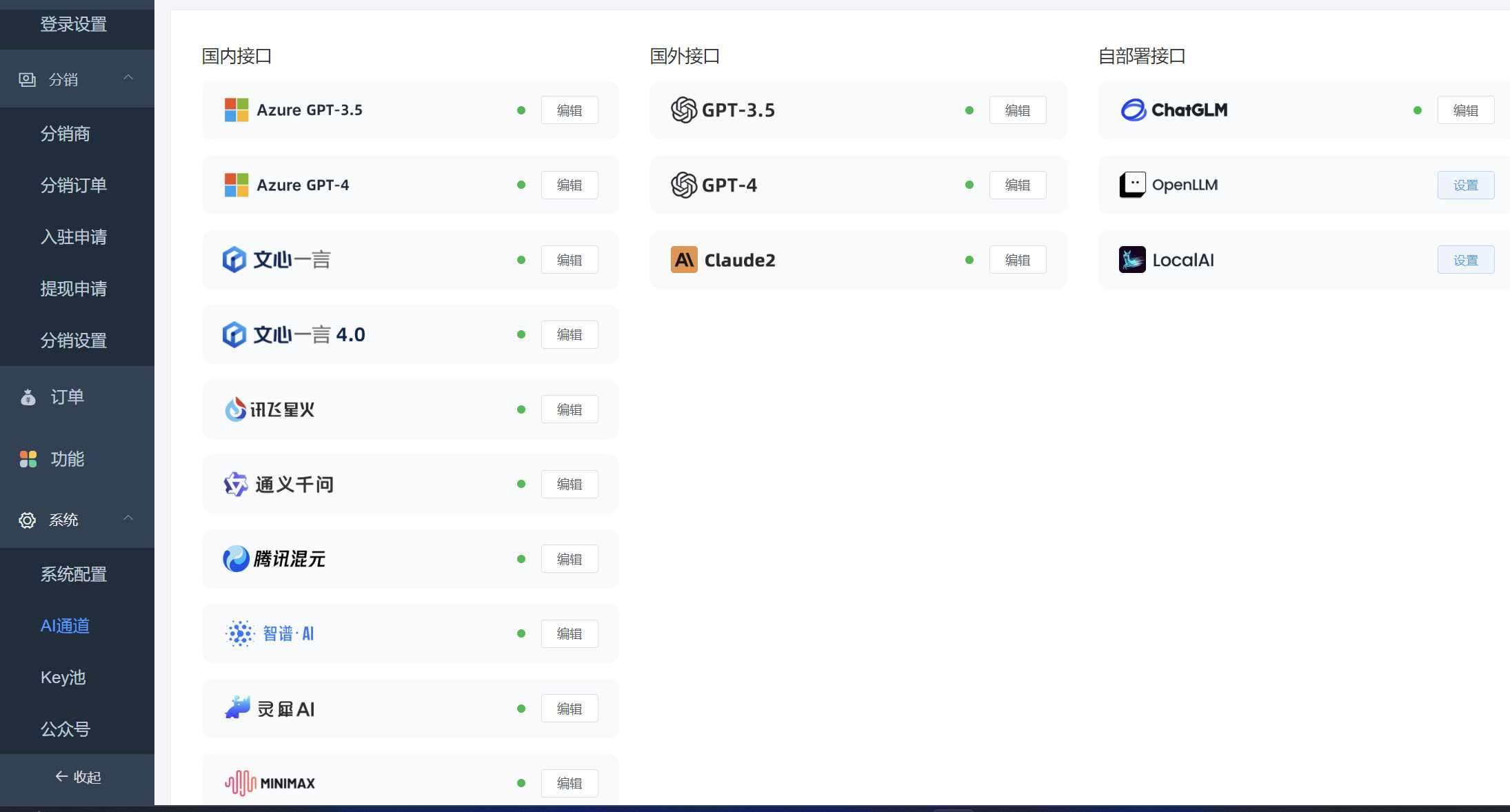 图片[4] - ChatGPT源码小狐狸AI 版本2.3.6系统pc自适应全开源GPT4.0MJ绘画系统AI绘画 - 项目资源网