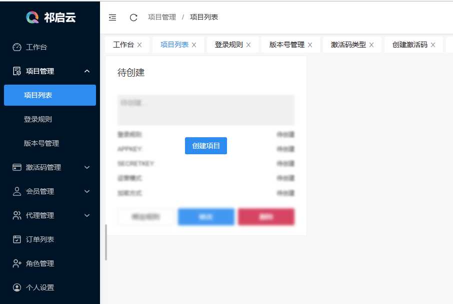 图片[2] - 祁启云免费验证系统V1.11版本更新公告 附易语言对接例子 - 项目资源网