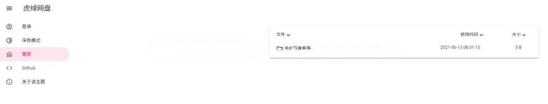 OneManagerphp版本 一款有手就行的onedrive挂载源码 - 项目资源网