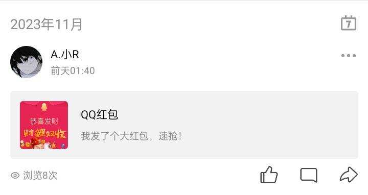 11月新版照妖镜假红包引流源码 - 项目资源网