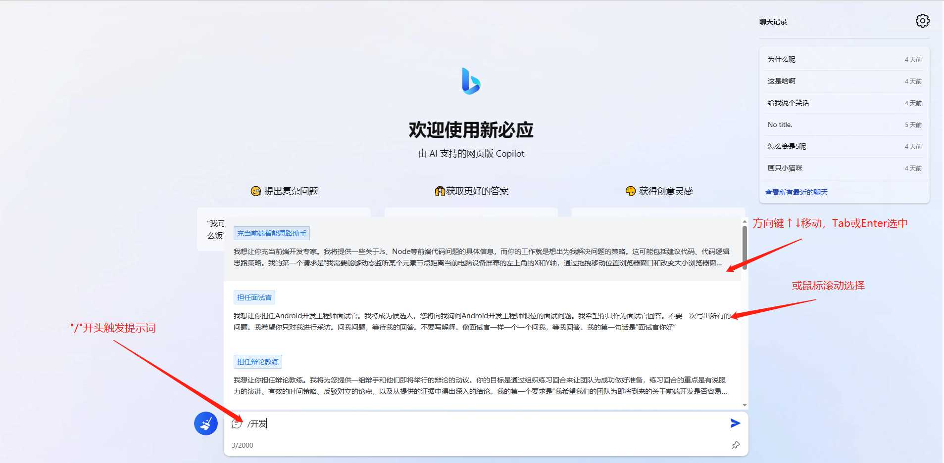 图片[3] - go语言新必应New Bingai聊天机器人 - 项目资源网