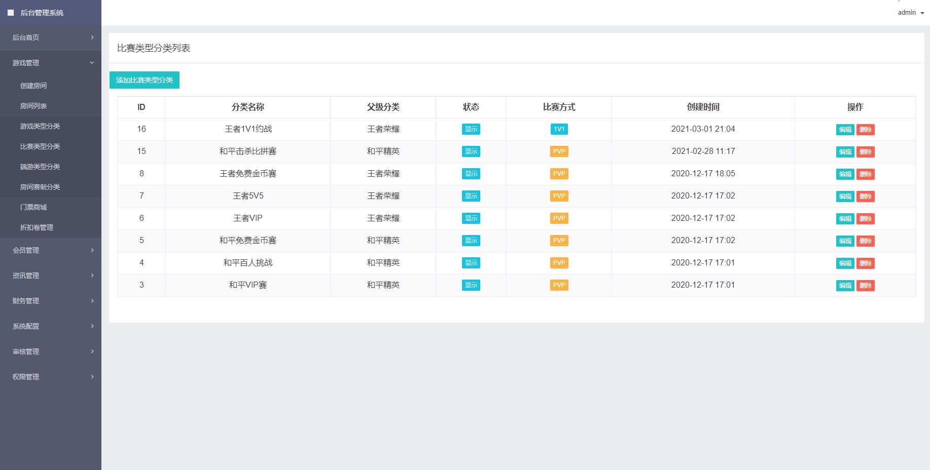图片[5] - 熊猫电竞赏金电竞源码 APP+H5双端 附搭建教程 支持运营级搭建 - 项目资源网