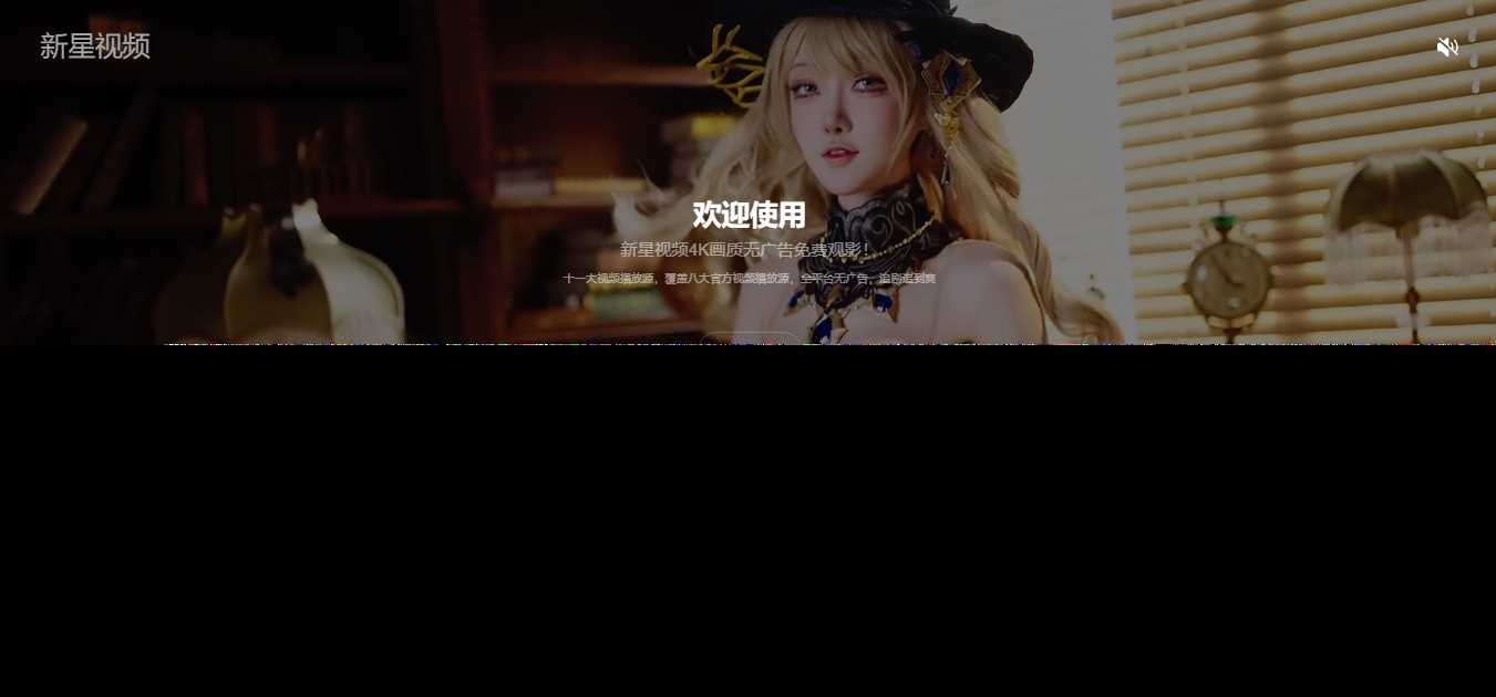 好看的动态背景视频APP下载页源码 - 项目资源网