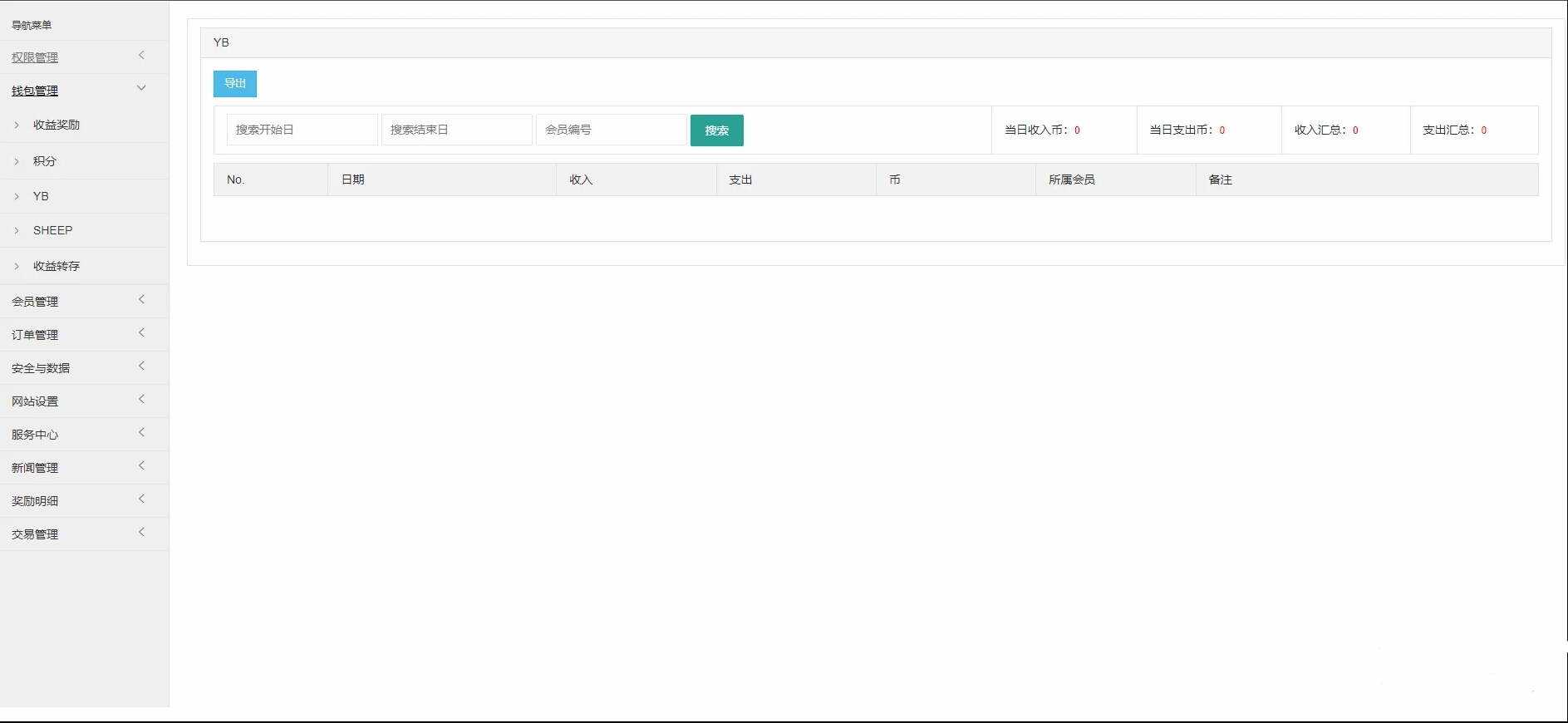 图片[4] - 区块羊投资平台源码/支持预约 转让领养抽奖等等功能 全开源可二开 - 项目资源网