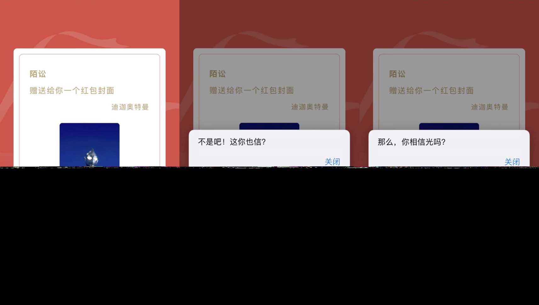 红包封面整蛊版网页源码 - 项目资源网