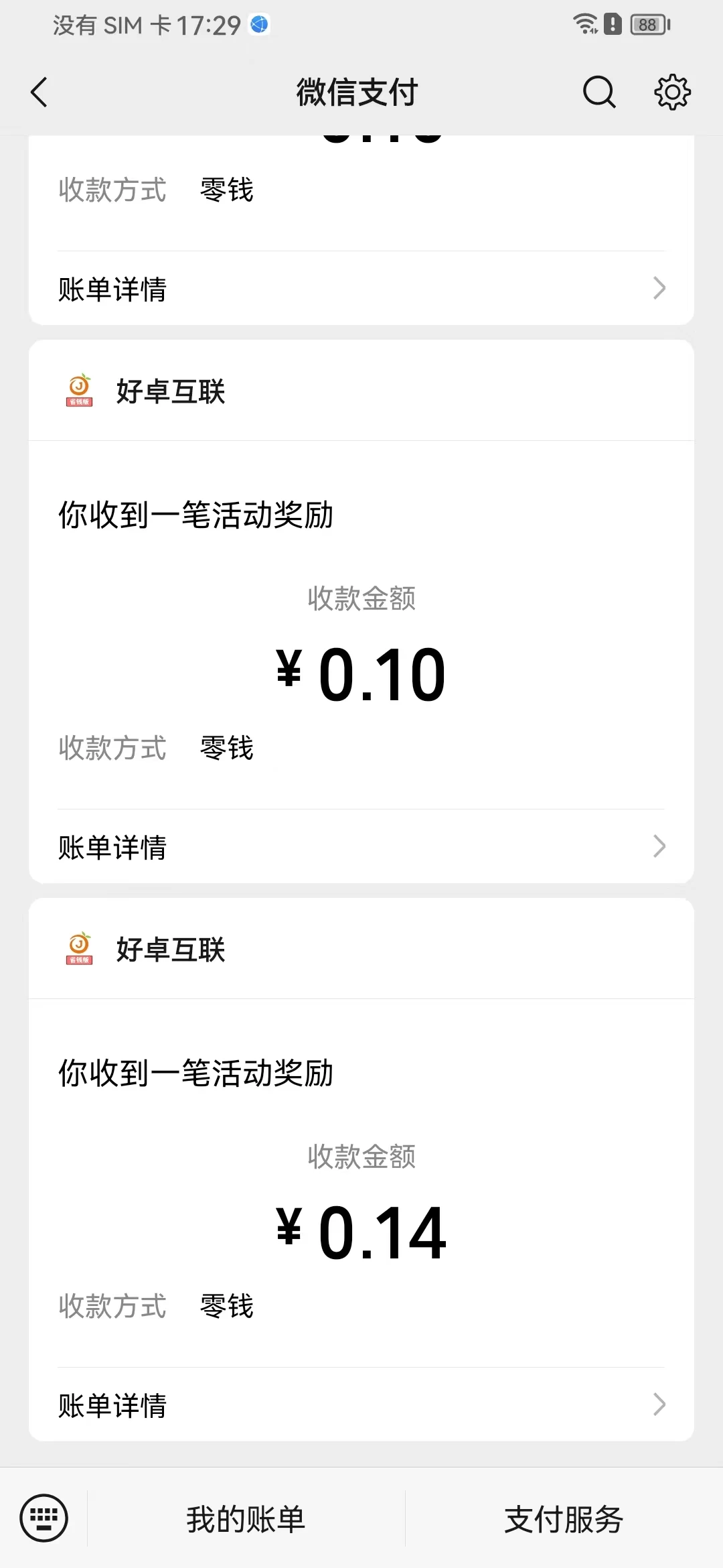 图片[2] - 懒人零撸项目，单机一天60+适合批量操作，0门槛人人可做 - 项目资源网