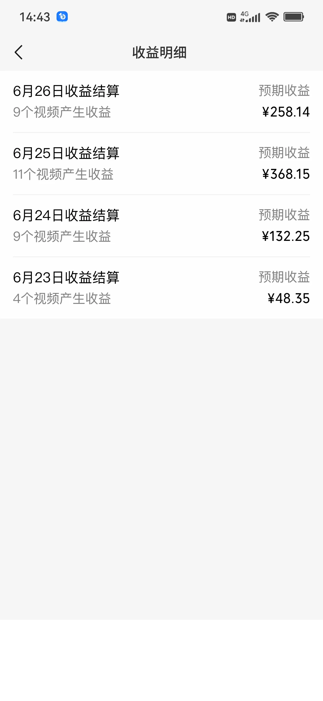 图片[2] - 视频号分成计划，日入300+，明星赛道，不用写视频文案 - 项目资源网