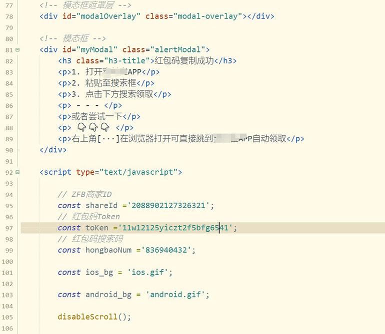 支付宝赏金红包推广单页,可以任意地方挂载,支持一键领取红包(附完整单页+搭建教程) 支付宝赏金红包推广单页,可以任意地方挂载,支持一键领取红包(附完整单页+搭建教程)