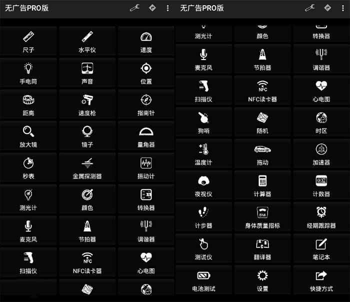 安卓智能工具 Smart Tools v20.4.0 Pro 解锁专业版 - 项目资源网