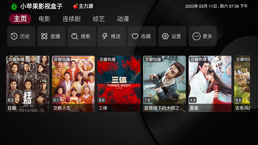 安卓 小苹果影视盒子 v1.0.9 捐赠版 TV 盒子影视软件 - 项目资源网