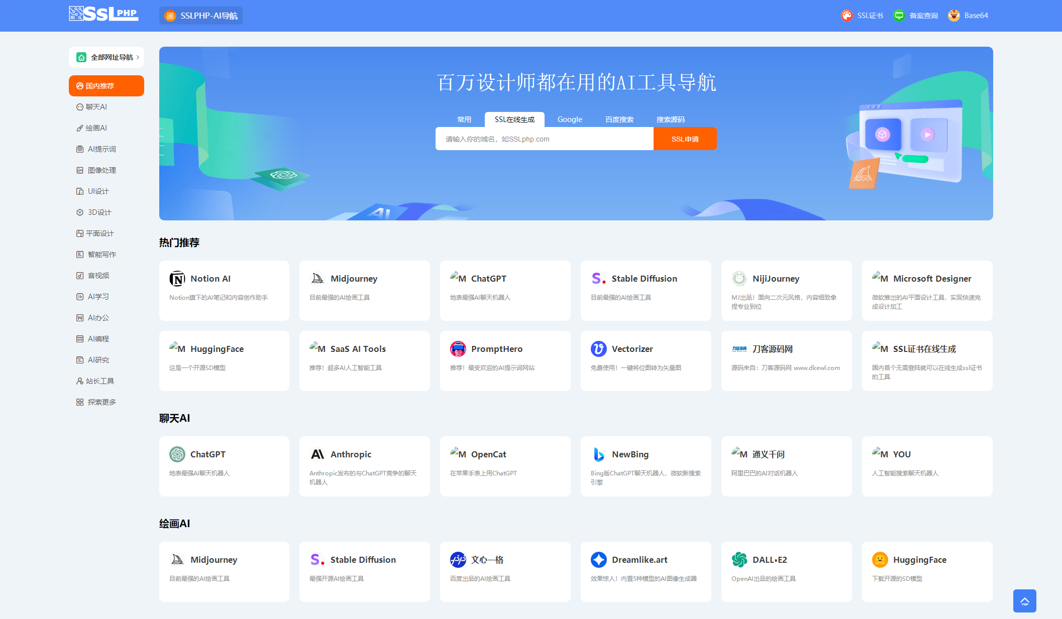 2023 全新 UI 的 AI 网址导航系统源码 基于 ThinkPHP 6 框架 - 项目资源网