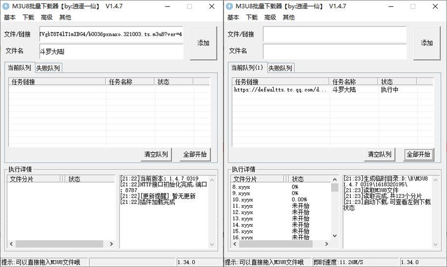 M3U8批量下载器 v1.4.7 - 项目资源网