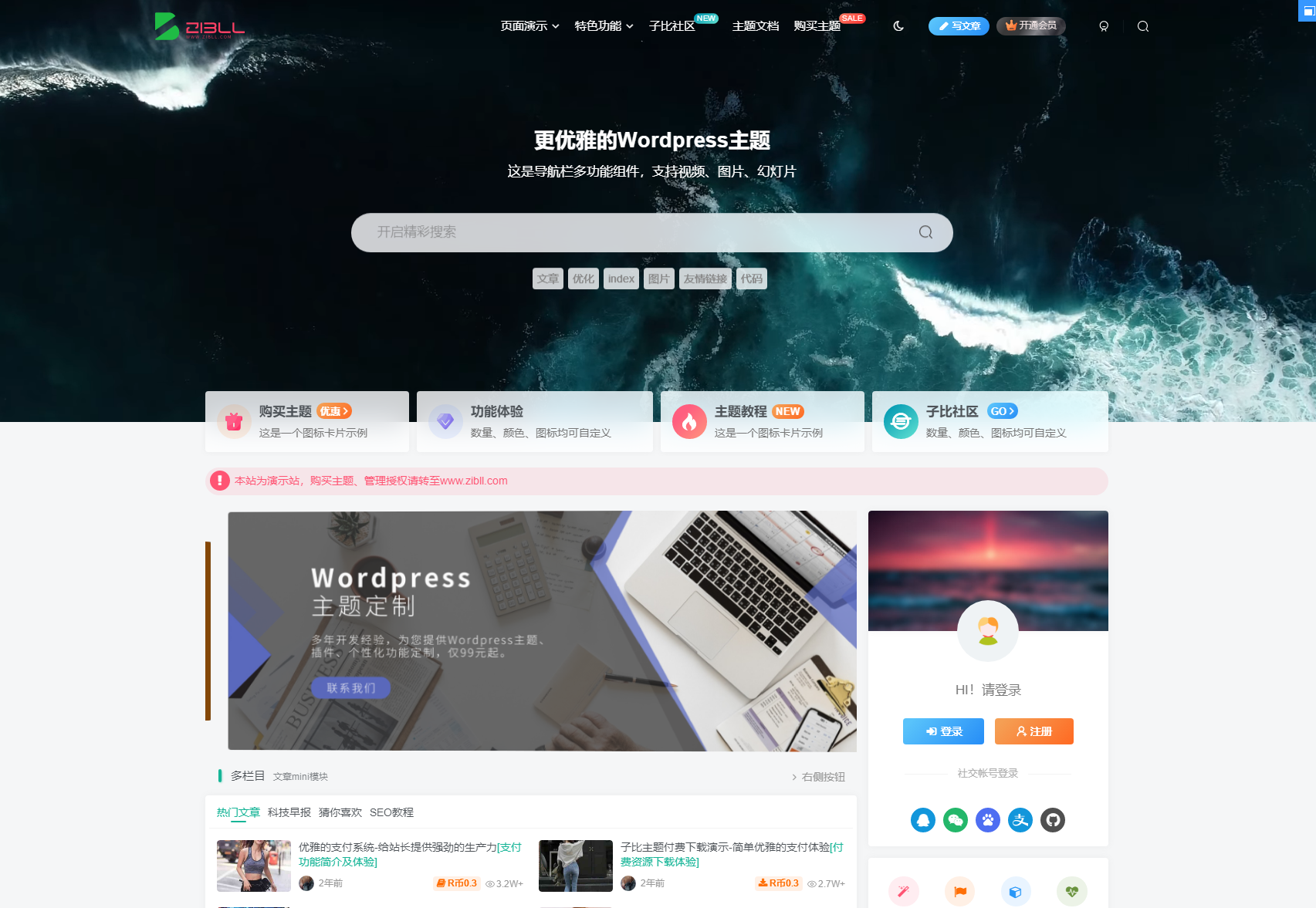 WordPress 主题「Zibll」子比主题 v7.1 开心版 WordPress 主题「Zibll」子比主题 v7.1 开心版