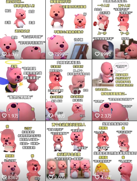 图片[2] - 小狸猫 loopy 表情包小程序取图玩法，最新出的表情包素材 - 项目资源网