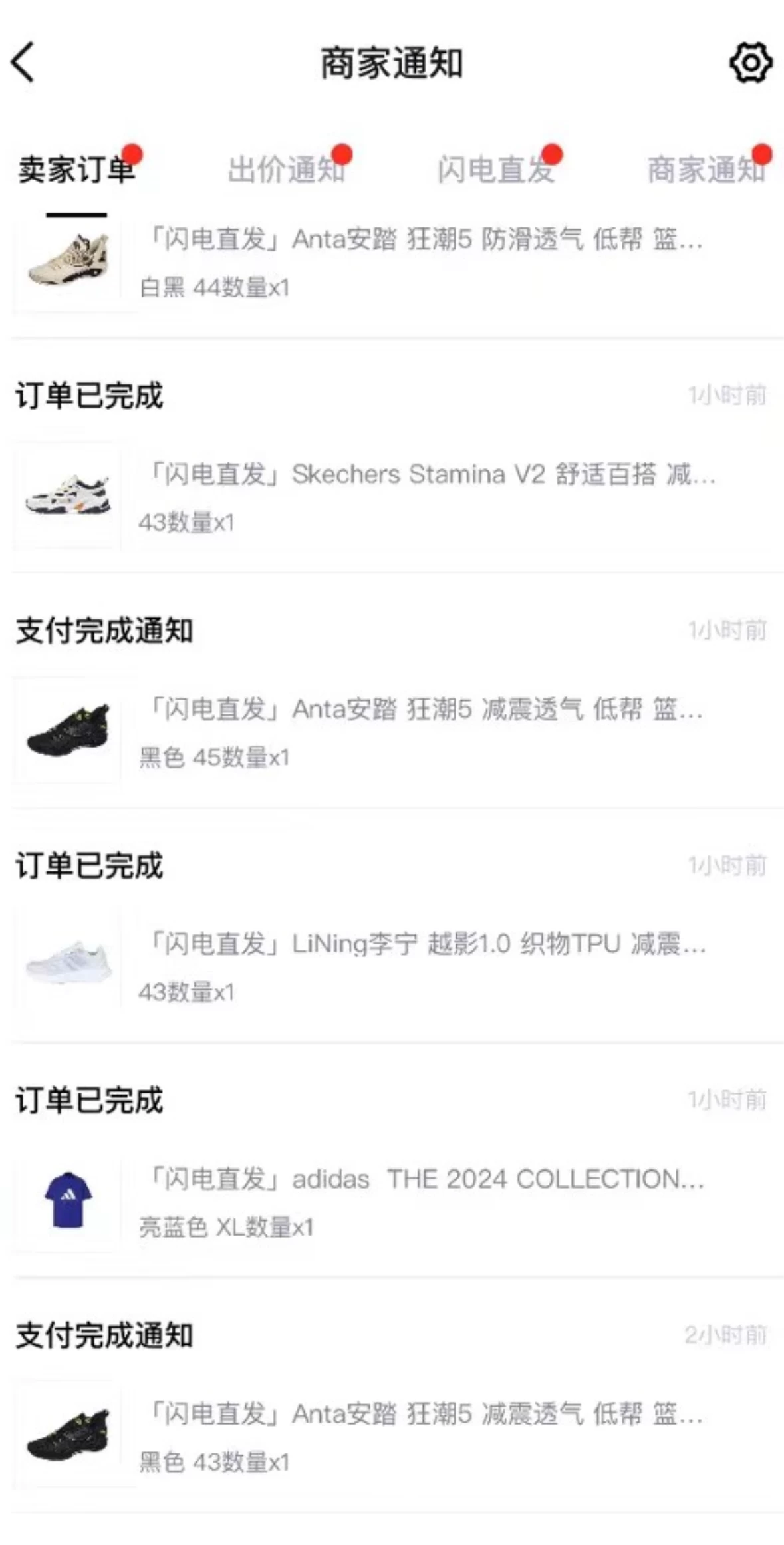 图片[2] - 外面收费298的球鞋搬砖项目拆解 超详细的教程 - 项目资源网