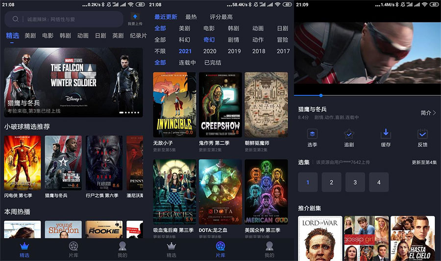 安卓美剧星球 v1.2.7 无广告 - 项目资源网
