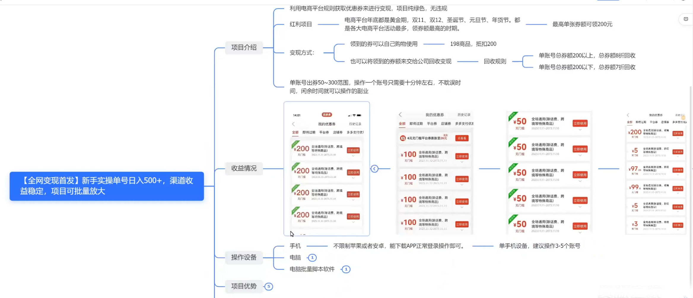 图片[2] - 新手实操单号日入 500+，渠道收益稳定，项目可批量放大 - 项目资源网