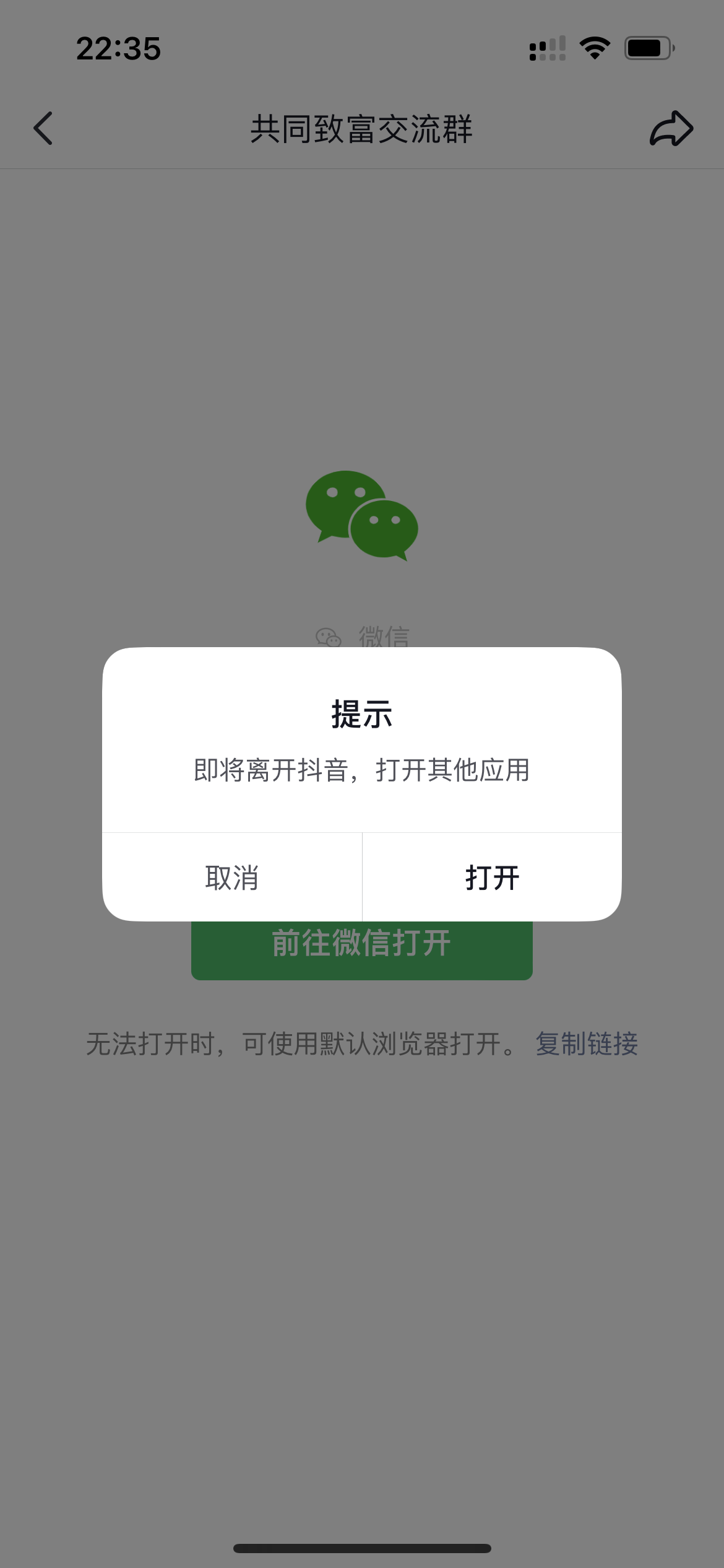 图片[17] - 我是如何通过抖音评论区，9 个字引流 2000 个创业粉，变现 3000+ - 项目资源网