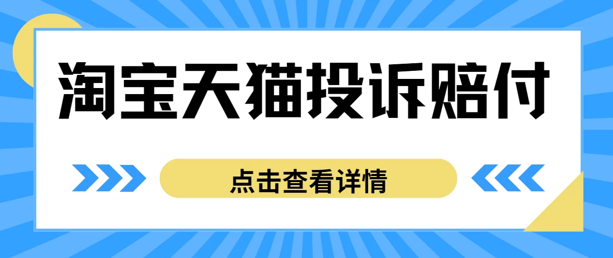外面带车收费488，蓝海项目，淘宝天猫不发货，虚假发货赔付项目，号称日入500＋ - 项目资源网