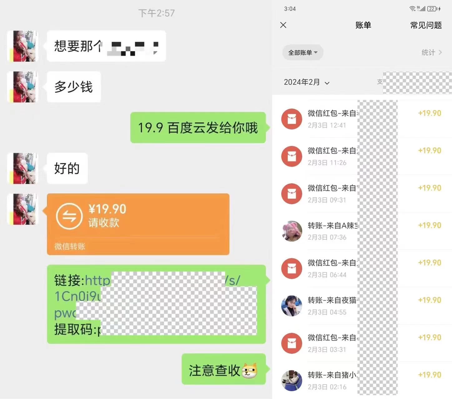 图片[2] - 通过小红书引流，单日收益大几百的冷门高需求HR项目拆解 - 项目资源网