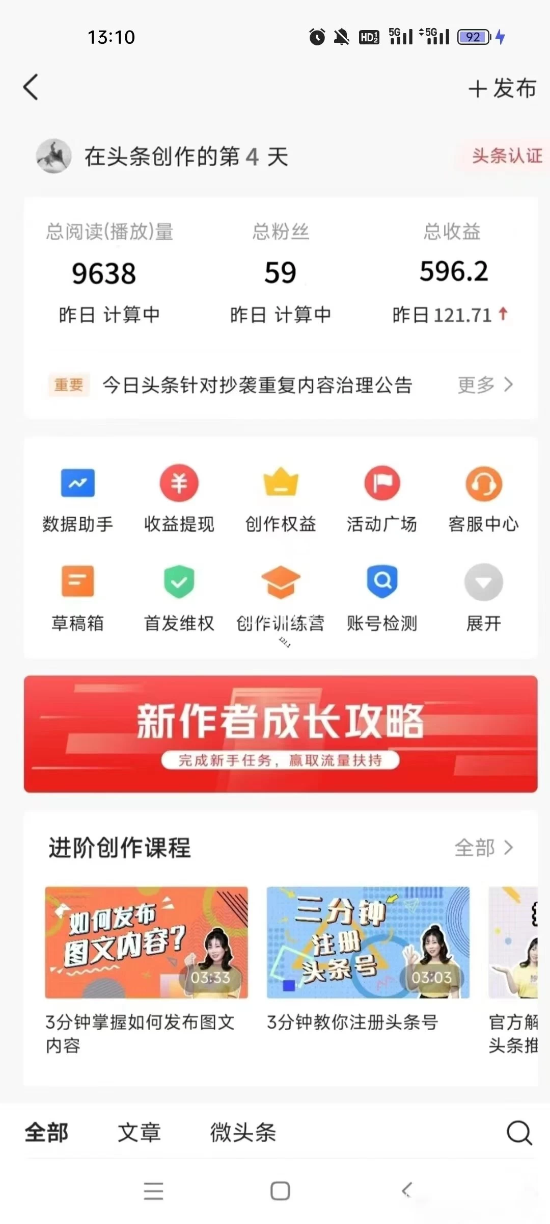 图片[2] - 价值999的最新头条玩法，每天收入300+ - 项目资源网