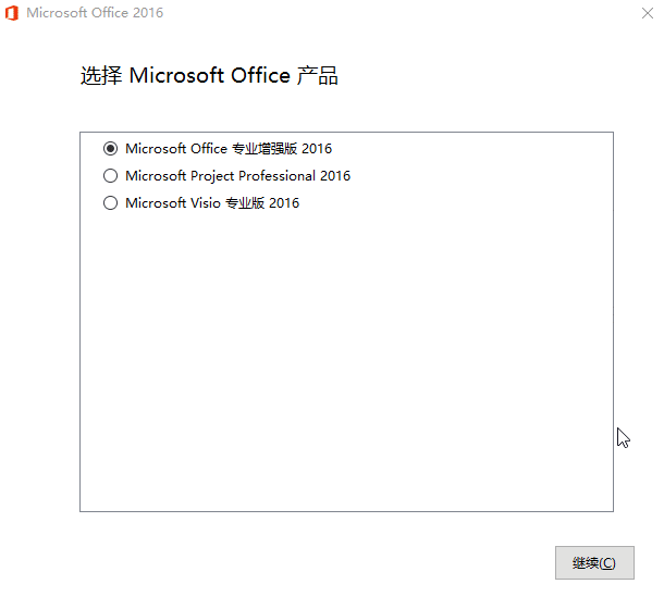 微软 Office 2016 批量许可版 23 年 7 月更新版 - 项目资源网