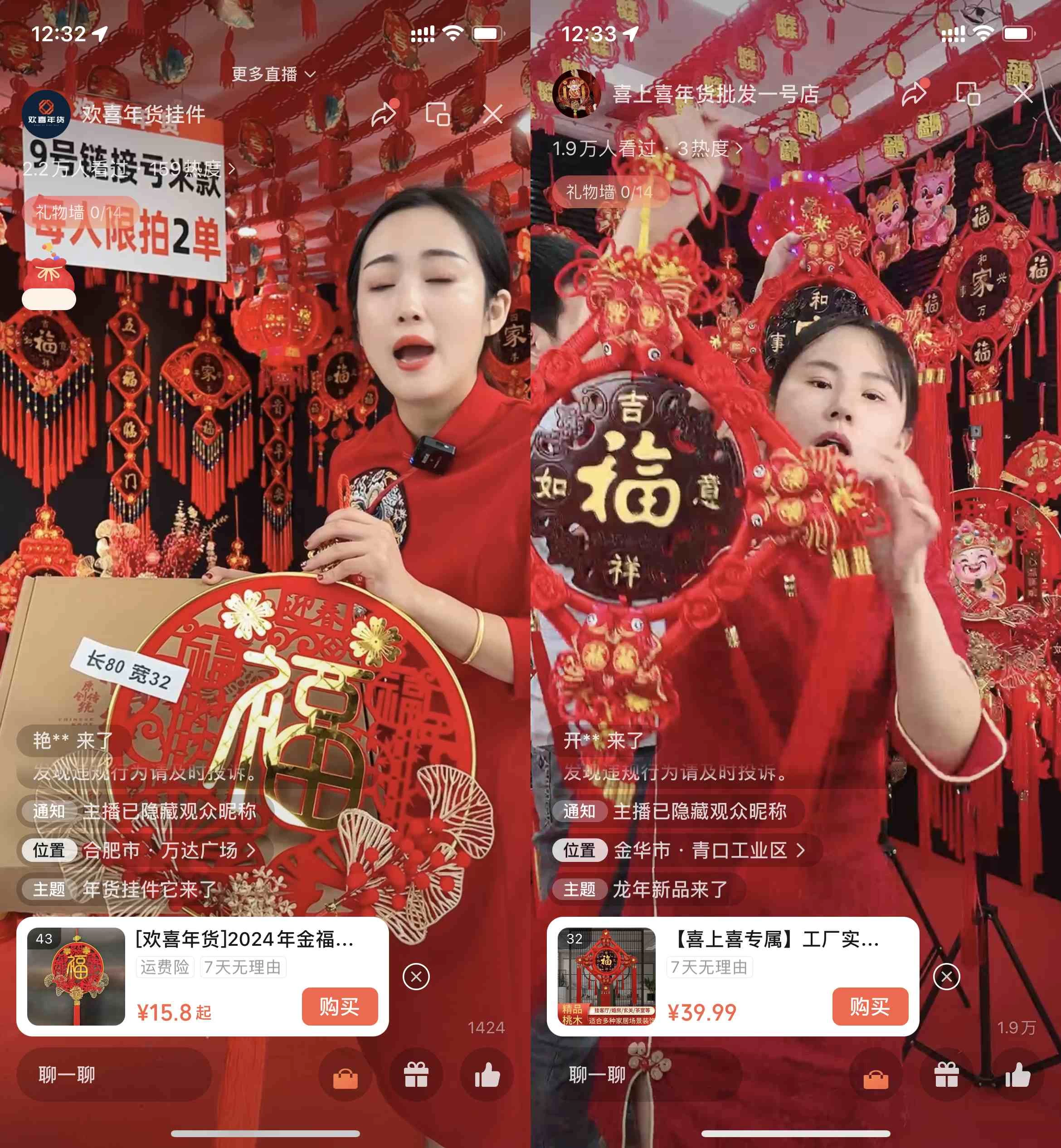 图片[3] - 年末红利来了，新平台直播卖年货，单号一天卖4w多，话术场景直接搬，含泪日入10000+ - 项目资源网