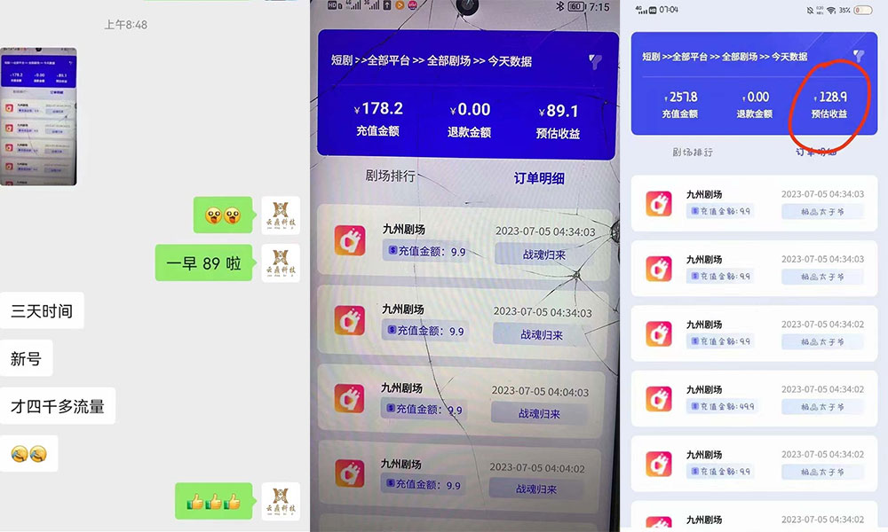 图片[2] - 千顺顺短剧项目：开通权限玩法教程 - 项目资源网