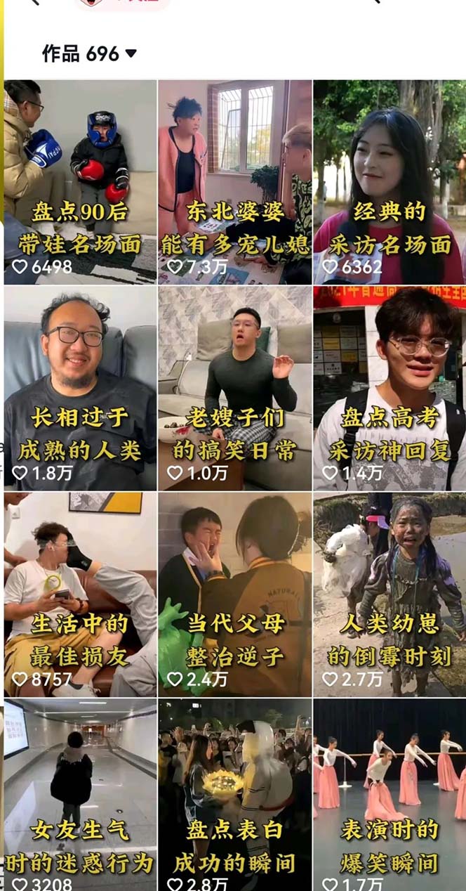 拆解:抖音盘点类中视频变现副业项目 拆解:抖音盘点类中视频变现副业项目