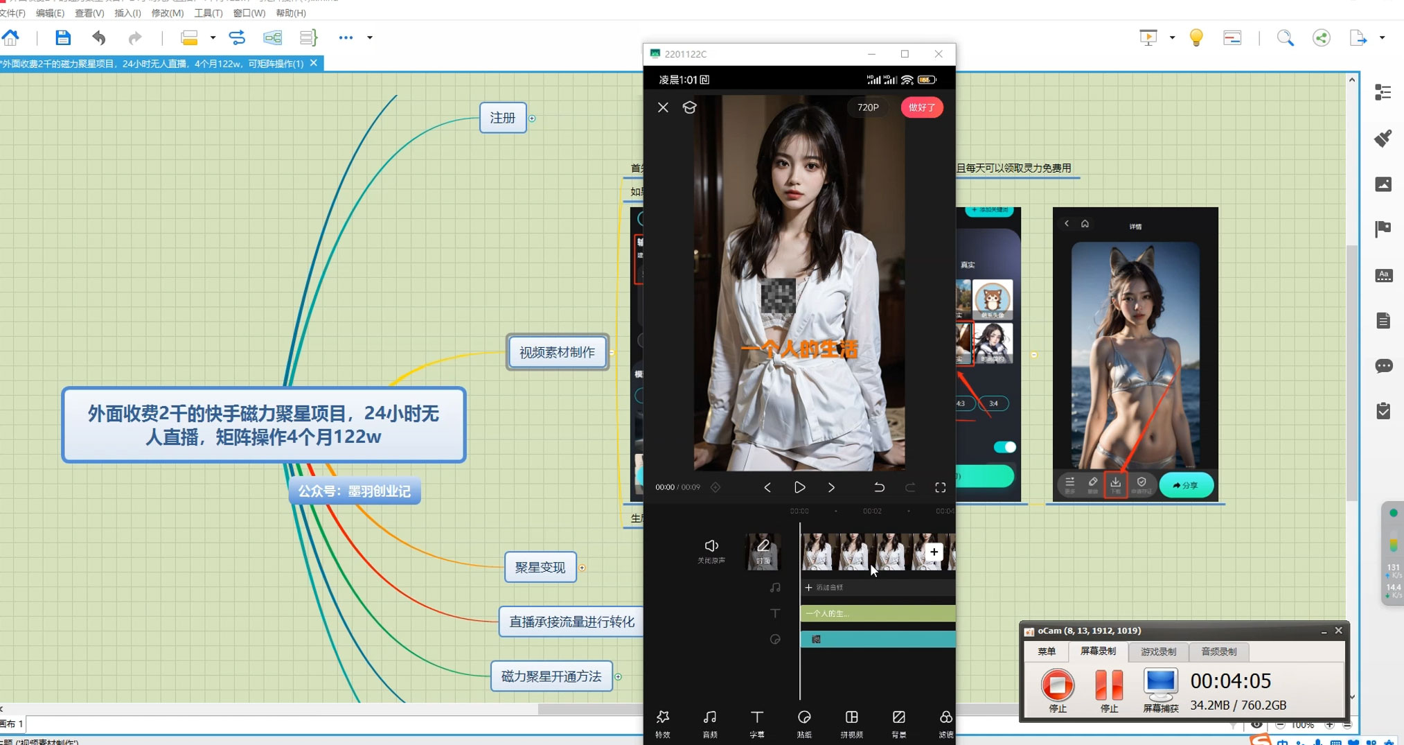 快手磁力聚星全天无人直播,矩阵操作日入 1w+ 快手磁力聚星全天无人直播,矩阵操作日入 1w+