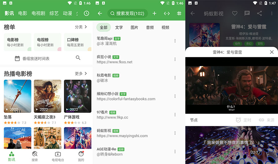 安卓 好奇熊 v2.0.9 电影、小说、漫画聚合软件 - 项目资源网