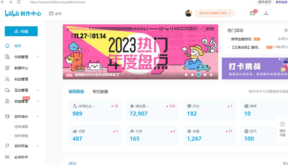 图片[2] - 【B站新技术】日引 100+ 优质创业粉，直接套模式，快速搞网赚粉 - 项目资源网